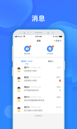 美菜卖家