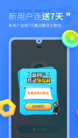 岛风游戏翻译助手免登录最新版