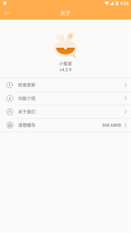小冤家学生版