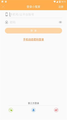 小冤家学生版