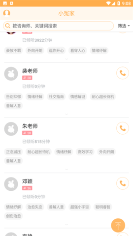 小冤家学生版