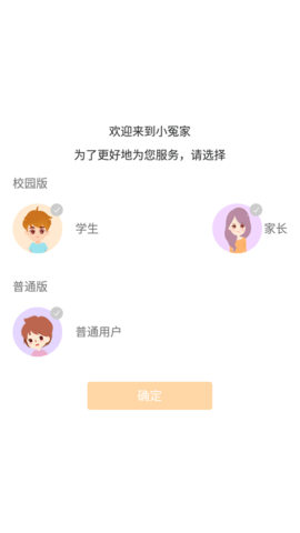 小冤家学生版