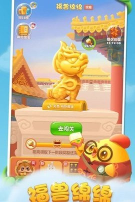 开心消消乐米兔游园会版