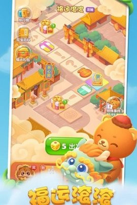 开心消消乐米兔游园会版