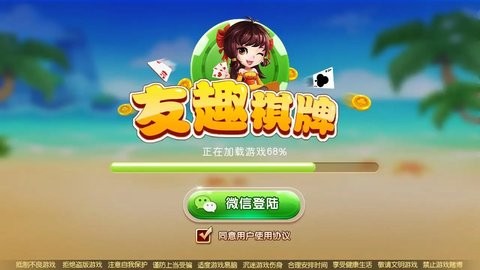 友趣棋牌4.0老版本
