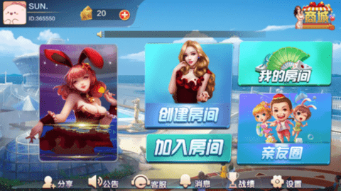 友趣棋牌4.0老版本