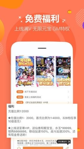 咪噜手游折扣平台app
