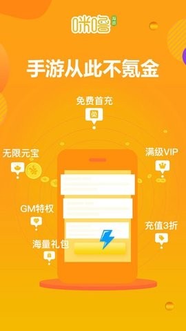 咪噜手游折扣平台app