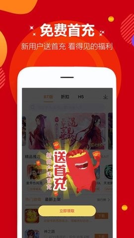 咪噜手游折扣平台app