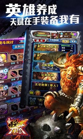 指尖刀塔