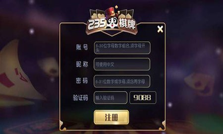 235棋牌手机游戏