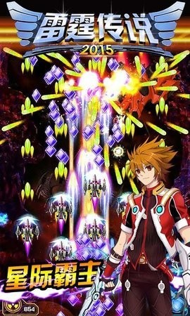 雷霆传说内购解锁版