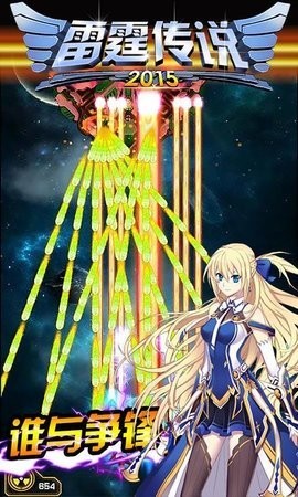 雷霆传说内购解锁版