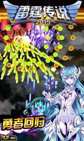 雷霆传说内购解锁版
