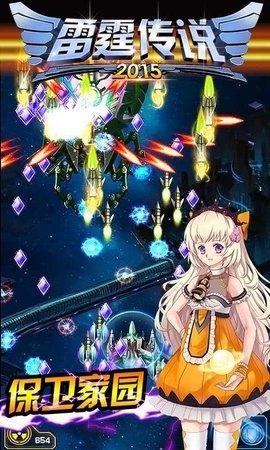 雷霆传说内购解锁版