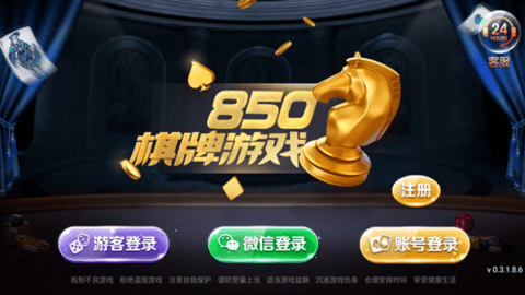 旧版850最新版本官网版2023