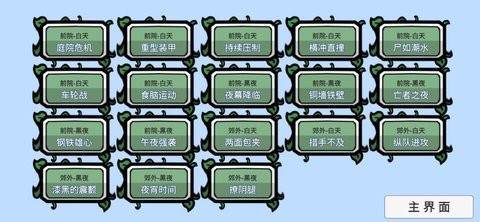pvzbw菜问