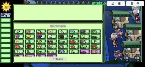 pvzbw菜问