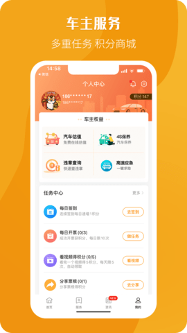 票根