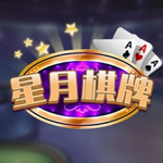 星月棋牌2025最新版