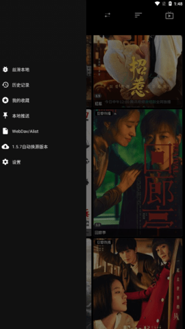 影音壳子tv版