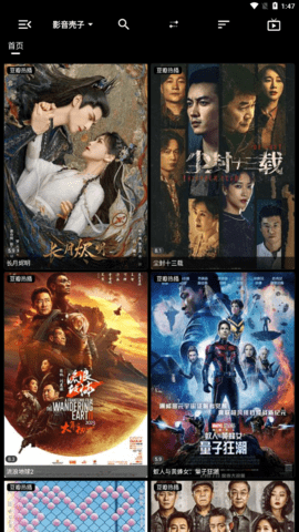 影音壳子tv版