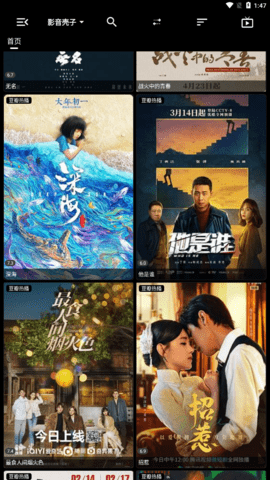 影音壳子tv版