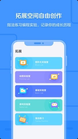 猿编程少儿版