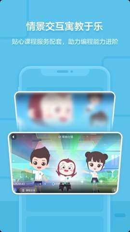 猿编程少儿版