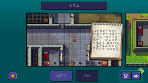 脱逃者汉化版