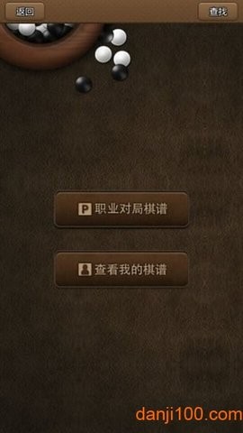 弈城围棋