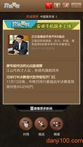 弈城围棋