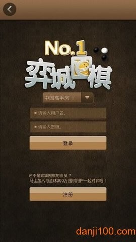 弈城围棋