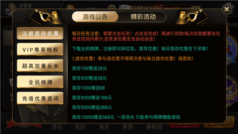全民棋牌6909cc最新版