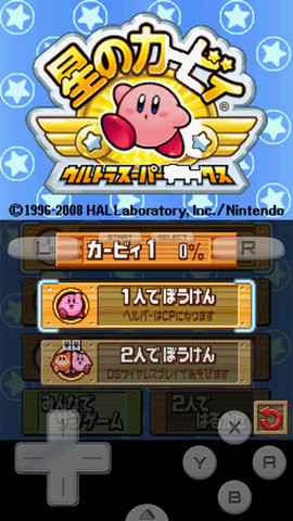 星之卡比究极豪华版