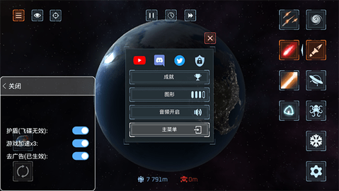 星球毁灭模拟器最新中文版