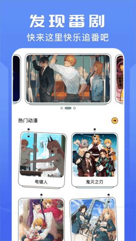 动漫岛去广告版