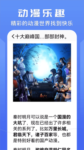动漫岛去广告版