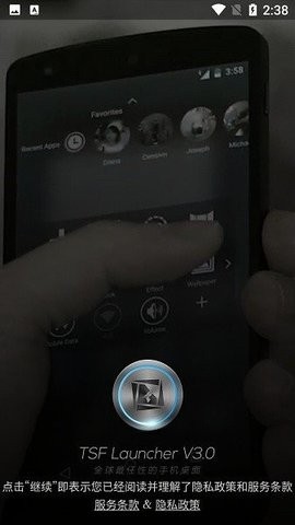 tsf桌面新版