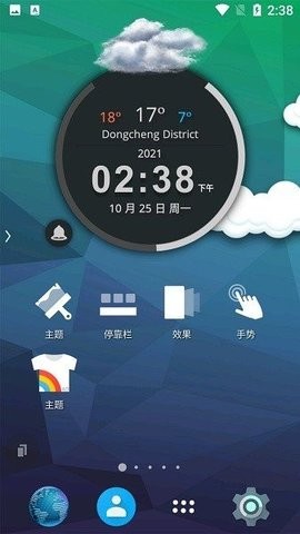 tsf桌面新版
