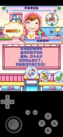 料理妈妈5