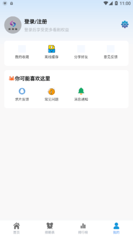 热剧猫v0.0.4公测版
