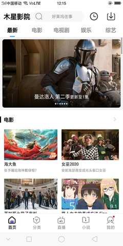 木星影院