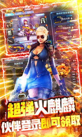 王者英雄之枪战传奇菜单版