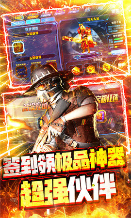 王者英雄之枪战传奇菜单版