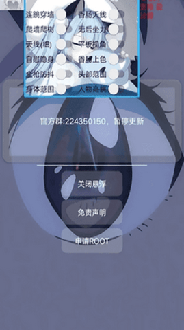闪电侠辅助器正版