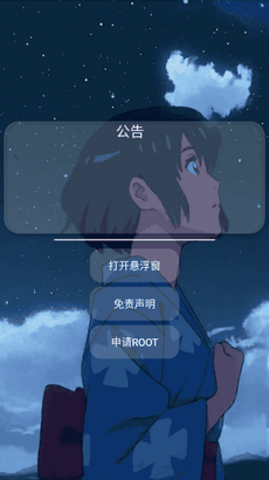 闪电侠辅助器正版
