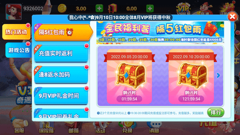 全优棋牌安卓版最新版