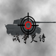 战争史诗手机版