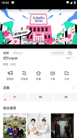 老韩综安卓版